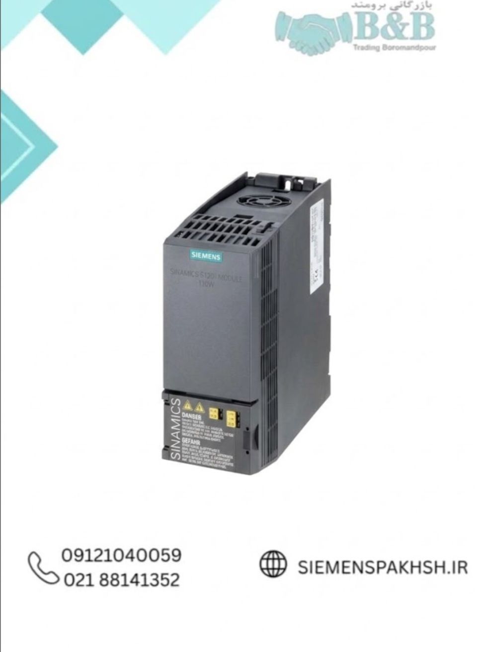 Siemens 1.5 kW Single-Phase Inverter اینورتر تکفاز 1.5 کیلووات زیمنس